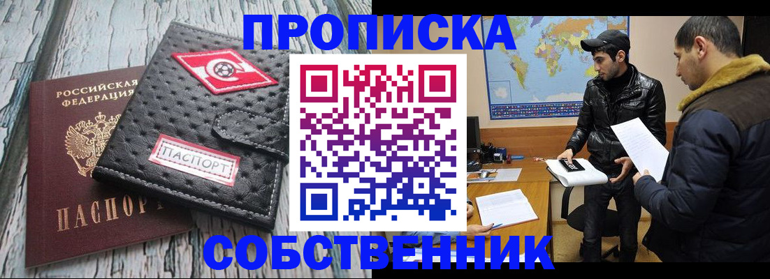 временная регистрация для школы в Самаре